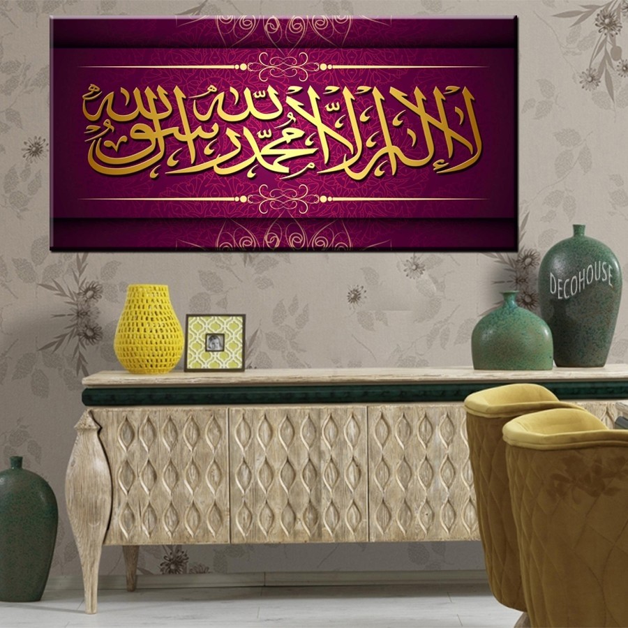 La İlahe İllallah Ayet Tablo-Kanvas Tablo - Dekoratif Kanvas Tablolar