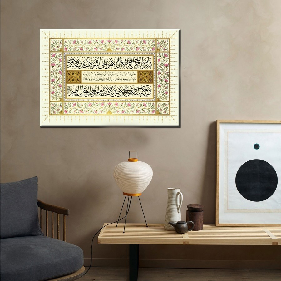 Fatiha Süresi Tablosu -Kanvas Tablo-Duvar Tablosu