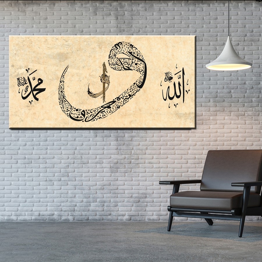 Elif  Vav Allah Muhammed Kanvas Tablo  Tek Parçalı Büyük Ayetli Tablolar