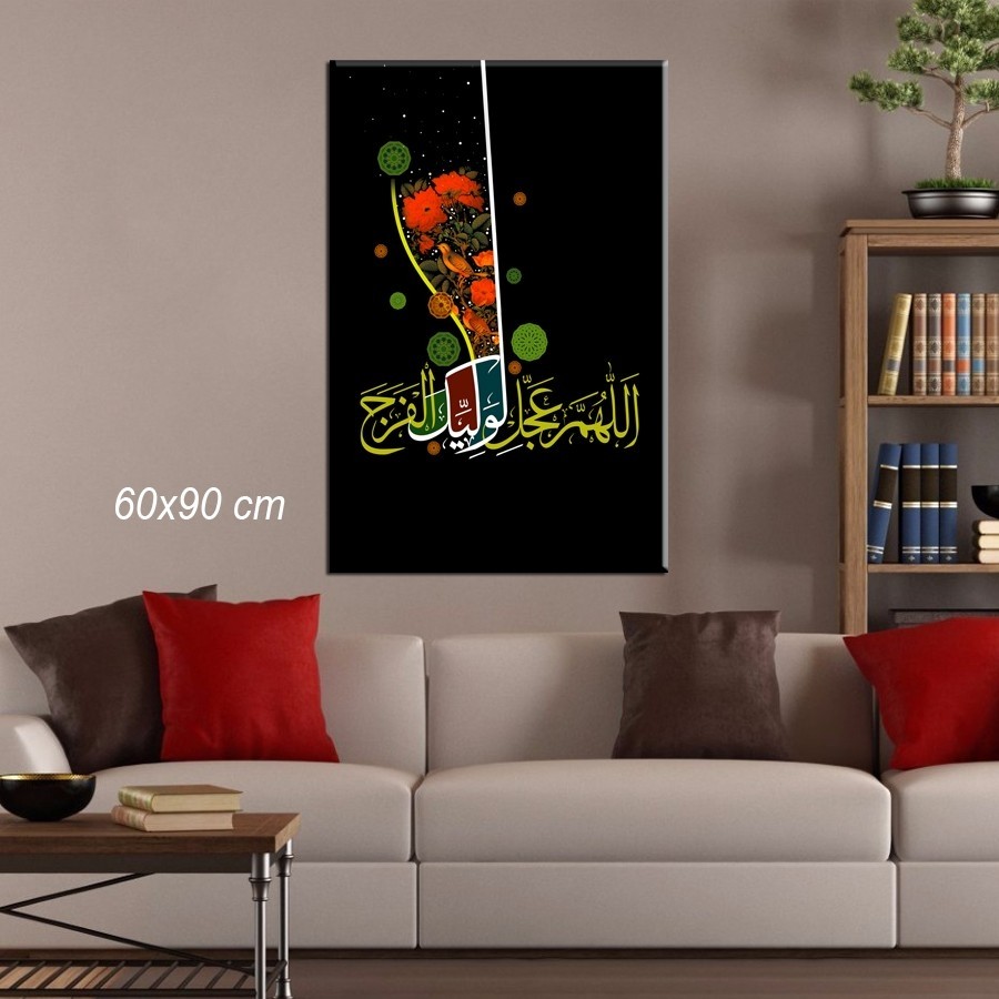 Tek Parça Ayet Tablosu
