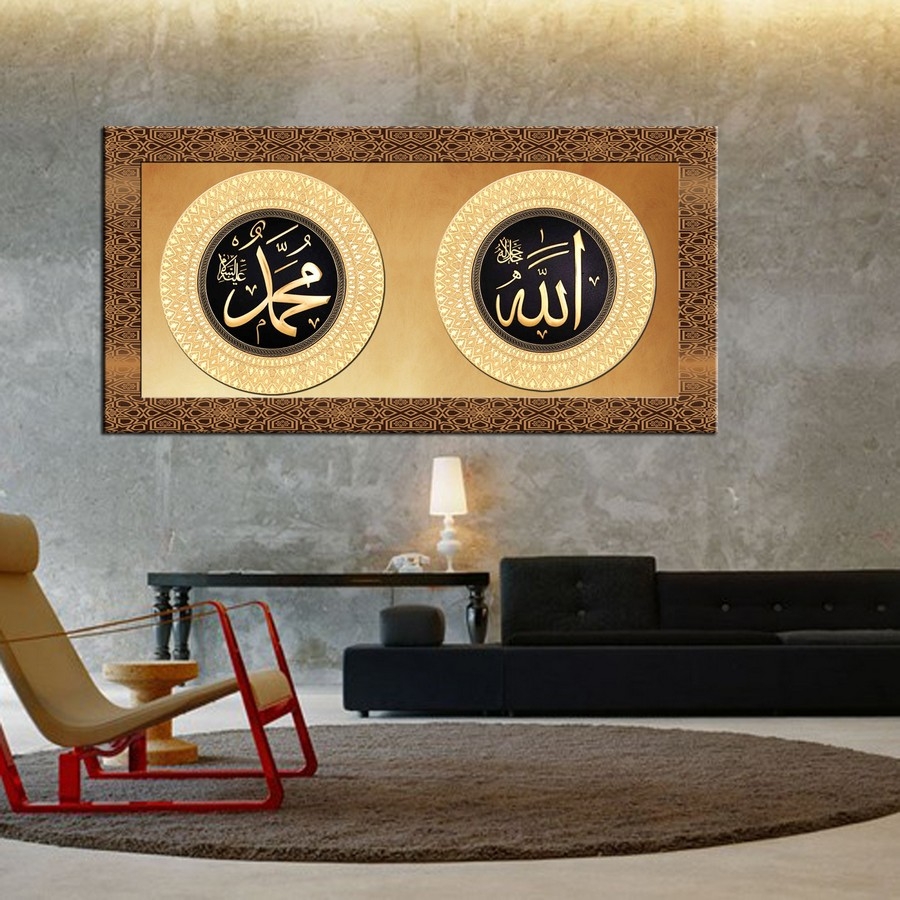 Allah Muhammed Tablo Tek Parçalı Büyük Ayetli Tablolar