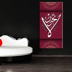 Hat Ayet Tablo-Kanvas Tablo - Dekoratif Kanvas T..
