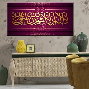 La İlahe İllallah Ayet Tablo-Kanvas Tablo - Deko..