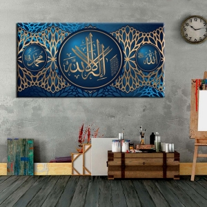 La İlahe İllallah Allah Muhammed Kanvas Tablo Te..
