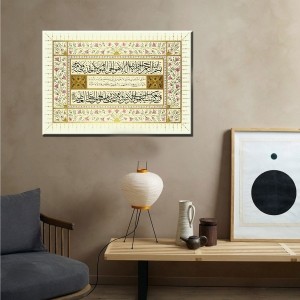 Fatiha Süresi Tablosu -Kanvas Tablo-Duvar Tablos..