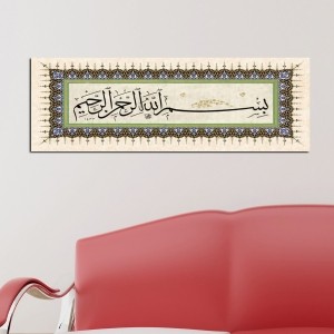 Besmele-i Şerif - Kanvas Tablo - Dekoratif Kanva..