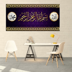 Allah Muhammed  La İlahe İllallah Tek Parçalı Bü..
