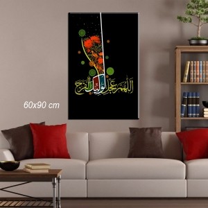 Tek Parça Ayet Tablosu