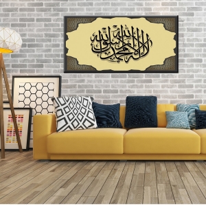 La İlahe İllallah Kanvas Tablo Tek Parçalı Büyük..