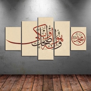 5 Parçalı Kanvas Ayet Tablosu