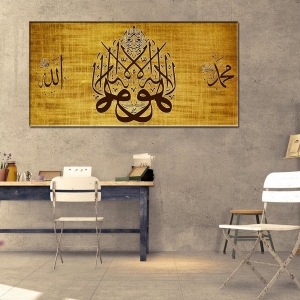 Allah Muhammed la ilahe illallah Tek Parçalı Büy..