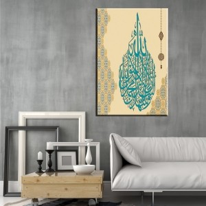 Tek Parça Ayet Tablosu